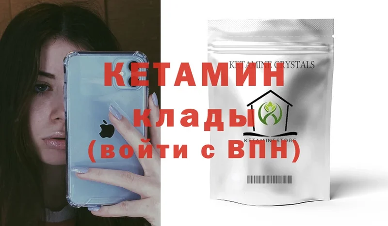 хочу наркоту  даркнет какой сайт  Кетамин ketamine  Южа 